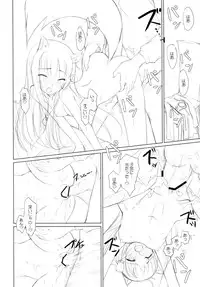 [Fuuma Kekkai, Friendly Sky (CHuN)] Ookami to Gekishinryou (Spice and Wolf)