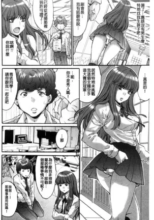 Kozukuri Seitokai ~ Suki na Joshi ni Dashi Houdai! ~