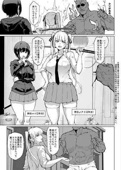 [Fan no Hitori] Taimabu S3 Jikan Teishi Hen 2