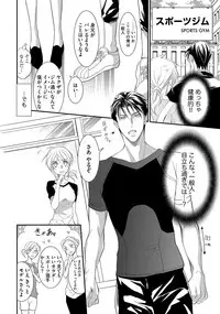 Yakuza no Gokuama Choukyou - Sandaime ni Mainichi Ajimi Saretemasu....