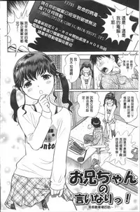 [Futamaro] Hatsujou Bishoujo no Midara na Mitsutsubo | 発情美少女的淫蕩的蜜壺 [Chinese]