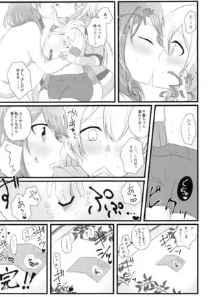 Maruyama Aya＊Shirasagi Chisato R18 anthology Ame ga Hurukara