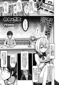 COMIC Megastore 2012-01