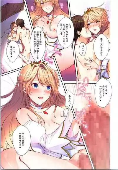 [TSF no F (Various)] TSF no F no Hon Sono 8