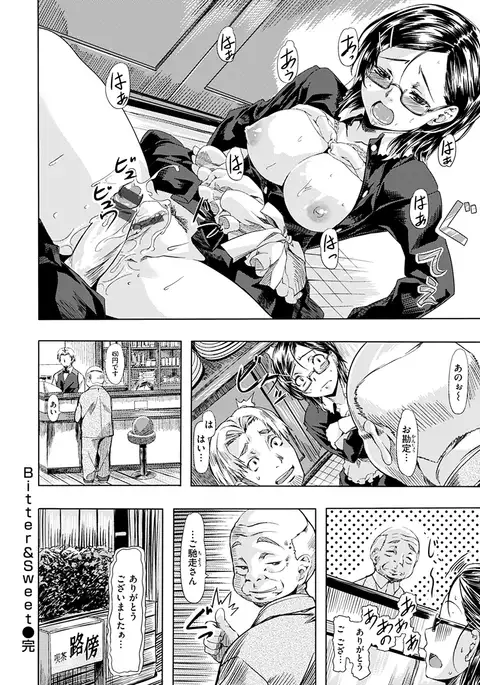 Koiiro Memai - I've got a crush on you.