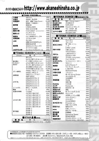 Comic ChoiS 2007-12 Vol.07