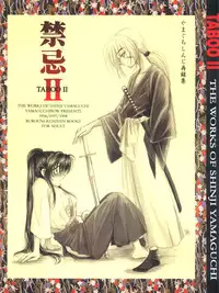 (Eternal Kanon 1) [Yamaguchirou (Yamaguchi Shinji)] Kinki II ～TABOO II～ (Rurouni Kenshin)