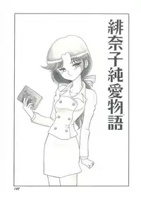 [Bangaichi Mitsugu] Youma Kourin Ayane to Mikoto