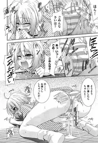 [Tetsuna] Two dimensions girlfriend Ch.1-4