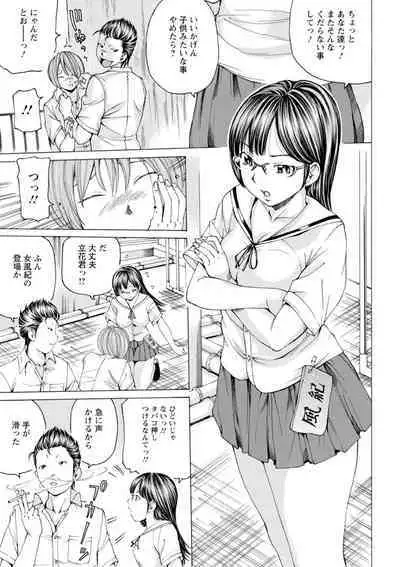 [Nohara Hiromi] M-kko Sekkan Club - Masochistic JK Spanking CLUB!!!! [Digital]