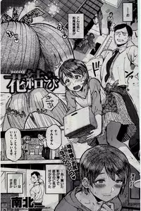 COMIC Kairakuten 2016-07