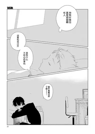 Can't Help Fall in Love