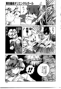 [Wanyanaguda] Oushoku Majutsu Oriental Girl