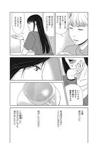 [Yokoyama Michiru] Ano Hi no Sensei ch 16-21 pluse extra chapter