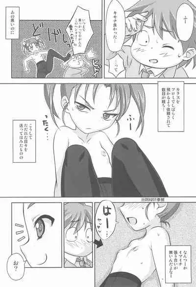 (C83) [Reds! (Aotsuki Hirotada) Houkago Link (Accel World)