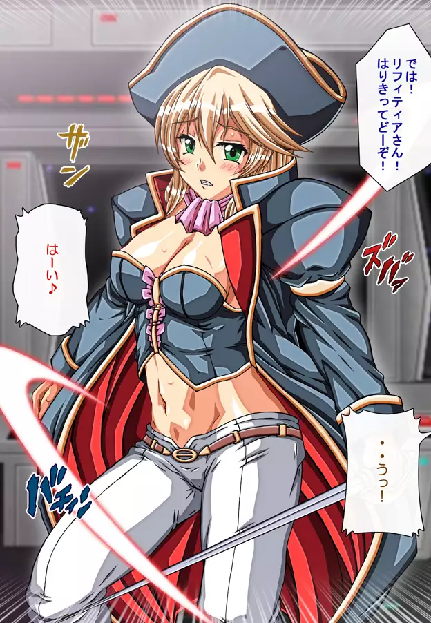 Captain Gloria ~Rinkan Kyuuchi no Onna Kaizoku! Nogarerarenai Injoku Koukai~