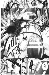 [Parfait] Fallen Justice -Seigi Shittsui- [Chinese]