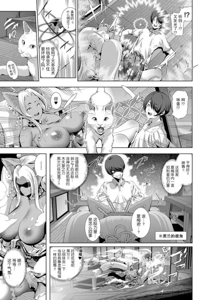 Boy Meets Nyaa God Ch. 2