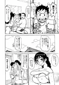 [Karma Tatsurou] Hebereke