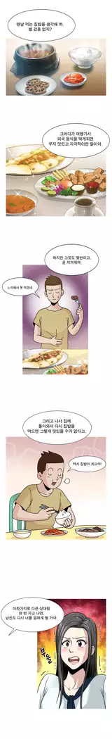 Do you Want to Change Partners Ch.0-30