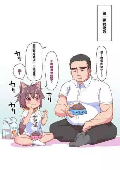 [甜族星人X超勇漢化組] [Shiitake Nouen (Kanabun)] Oshikake Pet wa Aisaretai 10 + α-1280x