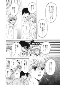 [Hoshizaki Ryuu] Junan Na Hibi