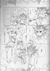 【Aoku hakaana(Mashuroo)】Ke mo ni ~yotadatte ari janai!](Yu-Gi-Oh!gx)