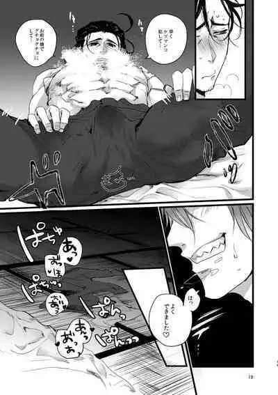 Touzai Yari no Doukin Jijou