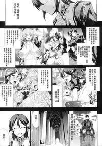 [Erect Sawaru] Shinkyoku no Grimoire -PANDRA saga 2nd story- [Chinese]