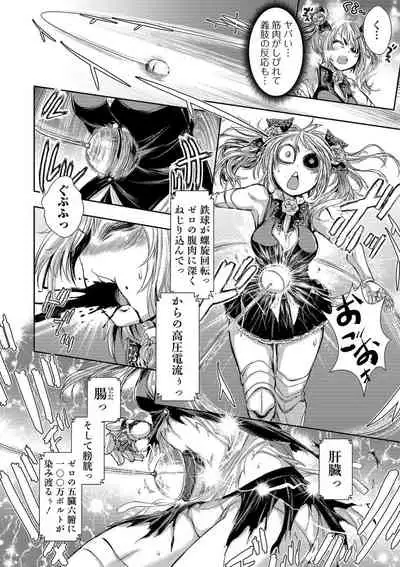 [Anthology] Ryona King Vol. 12 [Digital]