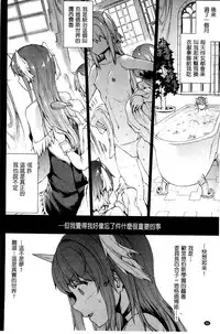 [Erect Sawaru] Shinkyoku no Grimoire III -PANDRA saga 2nd story- [Chinese]