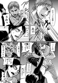 Yappa Homo Janee ka!