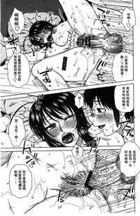 [Kurumiya Mashimin] Anekano Gachihame Harem | 淫姊女友真槍實彈後宮紀實 [Chinese]