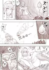 [Uru] Elf Princess Strikes Back (Chinese, Ongoing)[沒有漢化]