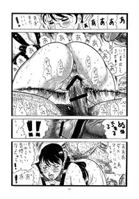 [Rippadou (Inugai Shin)] Chichi Shiru (Queen's Blade, Bleach) [Digital]