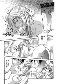 [Iogi Juichi] DEEPS Sennyuu Sousakan Miki Vol.2