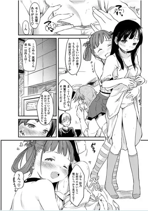 COMIC HANA-MAN 2016-06