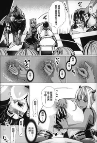 [Chikiko] Jyukan Nikubenki Kasumi [Chinese]