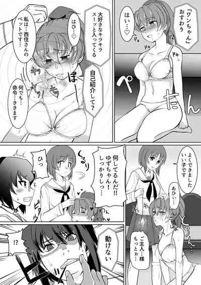 [Trapezohedron (Jimador)] Saimin Kame-san BOX (Girls und Panzer)