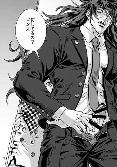 Gokuchuu no Mushi Taikai o Shirazu