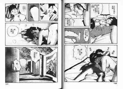 Ichigo-tachi no Ubuge | 草莓姊妹花