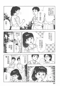 [Maeda Toshio] Oni no Kotarou 1 [Chinese]