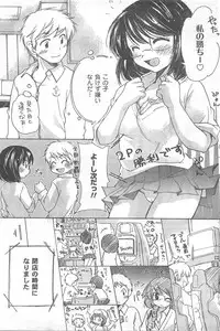 COMIC CanDoll 2008-05 Vol. 52