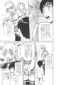 [Nakamura Uzuki] Fujun Isei Kouyuu 2