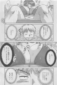 Action Pizazz DX 2008-08