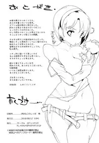 [Potato Salad (Kurisu)] Popuni Kei Joshi Panic! Vol. 7 [Digital]