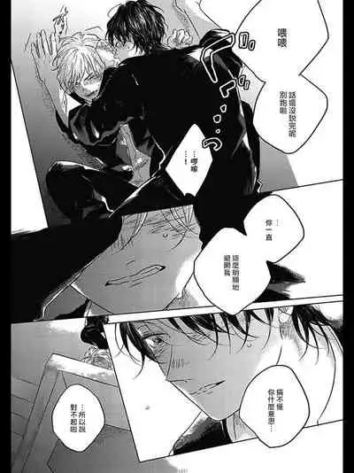 Bokura no Tsuzuki | 我们的后续 Ch. 1-5