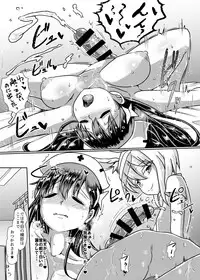 [Aoba Q Madou (Hakaba Yodomu)] Futanarikko Succubus ★ Lovely Days [Digital]