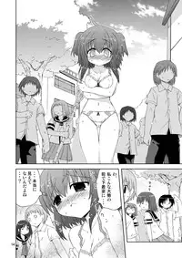 [ふなのりはうす] 水兵ききの『みかにみかハラ2010』～みかに透明人間のせかい～