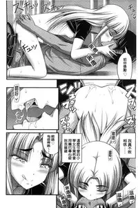 [Noise] Short Pants to Iroiro [Chinese]